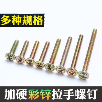 Chuangliheng cabinet door handle screws round head with handle screws m4 drawer handle screws 4 cm extended solid 4*16mm handle screws 120 pieces