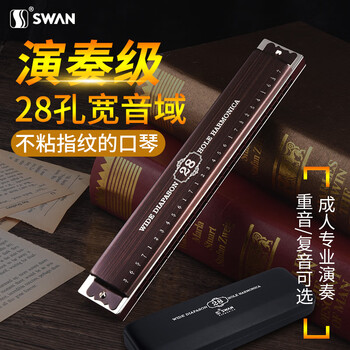 Swan (swan) germany imported gongs 28-hole polyphonic abcd harmonica for adults professional playing accent harmonica for beginners entry harmonica with phonetic symbols dark wood grain 28 holes accented in c key without leaving fingerprints + full gift package