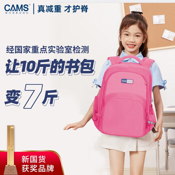 Cams suspension weight-lossing school bag primary school students 1st to 4th grade large capacity ultra-light children's burden reduction spine protection rouge powder s04708s