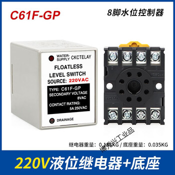 Liquid level relay c61f-gp water level controller water level switch water tower pump automatic switch c61f-gp ac220v