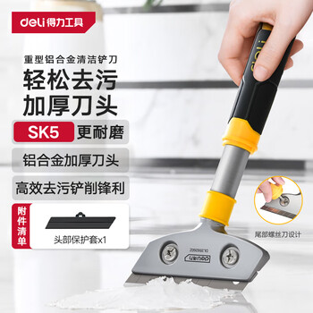 Deli heavy-duty aluminum alloy scraper blade glass glue scraper tile seam shovel wall skin artifact cleaning and glue removal artifact