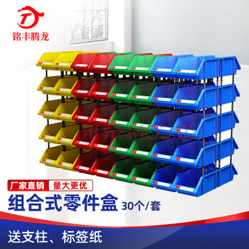 Mingfeng tenglong combined oblique parts box screw box material box hardware parts classification storage box tool organizer box x2#30 250*150*120mm blue new material - strong load-bearing - multiple colors available
