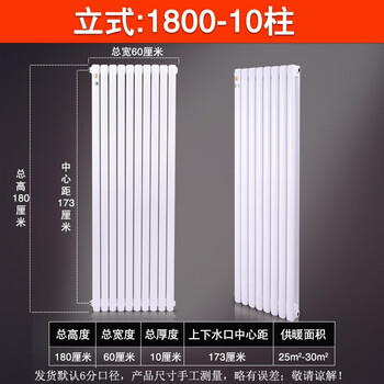 Shantou lincun radiator 5025 household color steel two-column wall-mounted bathroom coal-to-electric central heating vertical radiator, vertical height 1800~10 columns, height 180 0cm*0 columns