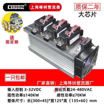 Three-phase industrial grade solid state relay complete set of components 100a 200a 300 400a h3200ze zf zd 600a 140kw