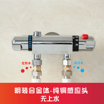 Solar thermostatic mixing valve, exposed and concealed electric water heater, shower head, hot and cold faucet, temperature control valve, automatic temperature adjustment, exposed alloy body, no water required