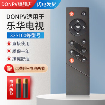 Donpv is suitable for rowa lehua tv remote control 32s100 42s100 50/55s100 55as5500