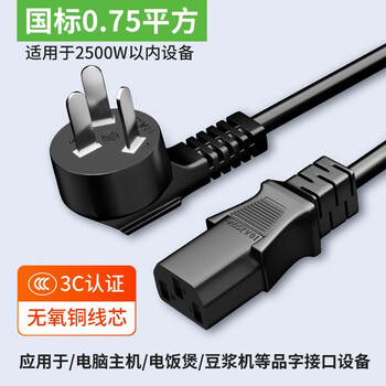Original treadmill power cord oxhair ojiahua westinghouse rongtai zhigao konka massage chair wire fat removal machine three-hole pin plug 1.5 meters 3c certification