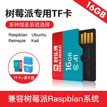 Loborobot raspberry pi special memory card + card reader sd card/tf card diy development accessories 32g memory card + card reader