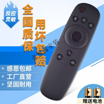 Pupan original acc suitable for changhong smart voice tv remote control 43q2n50q2n55q2n60q2n65q n65q