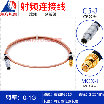 Dongfang xupu silver-plated rf cable c5 male to mcx male extension cable rg316-c5/mcx-jj rg316-c5/mcx-jj 3m