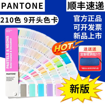 Sf air freight pantone color card pantone pink neon color international standard color card c card u card cu card ink color card 2022 version 9 starting color card gg1504b
