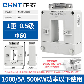 Chint (chnt) opening and closing current transformer nlh2-0.8 open type current three-phase open type buckle low voltage ac measurement high precision and easy installation 60 type 1000/5a 0.5 level