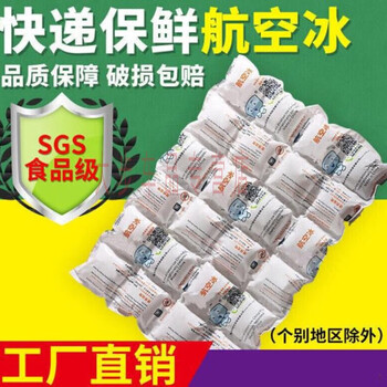 Jiazhao spot technology aviation ice bag small food preservation disposable ice bag self-absorbing water-free water injection refrigerated ice bag 39*28cm 24 small grid 10 sheets