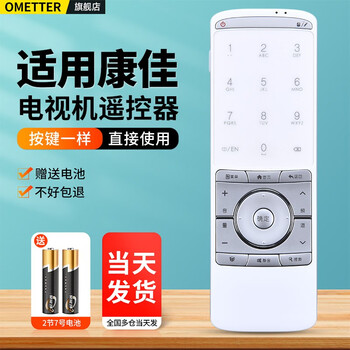 Ometter suitable for konka tv remote control kk-y358 kk-yc201 led55x8300pd upgraded version