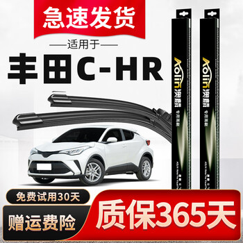 Aolin gac toyota c-hr wiper chr original original size car wiper strip silent boneless wiper blade c-hr 18-20-21-22 front and rear wiper set