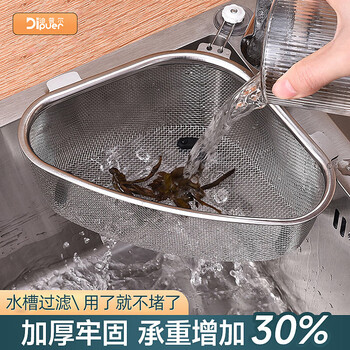 Dimple triangular sink filter stainless steel kitchen utensils multi-functional sewer leftovers drain rack