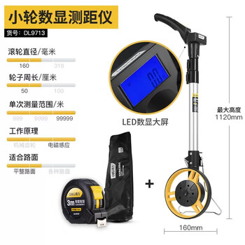 Deli distance measuring wheel roller measuring wheel instrument hand push wheel roller wheel ruler distance measuring instrument outdoor road ruler pusher decimal display wheel (diameter 160mm) dl9713