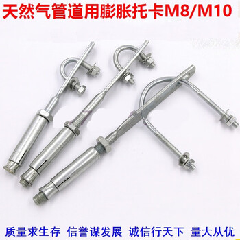 4 points expansion bracket u-shaped wire expansion bracket natural gas pipeline fixed bracket pipe bracket 8*150 (card 4 points) 2 sets