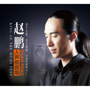Zhao peng album car music usb disk fever classic old songs hifi vocal subwoofer lossless music non-cd disc