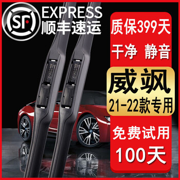 Suitable for toyota visa wiper original model visa wiper rubber strip 2021-2022 visa car front and rear window three-stage wiper blade visa (2021-2022 model) front brush + rear brush
