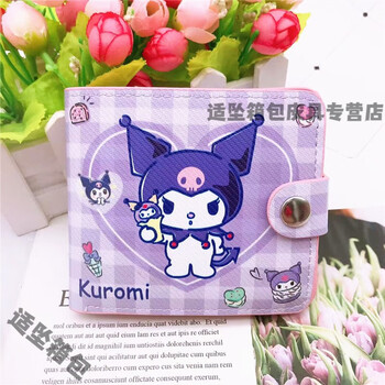 Buchao meow children's purse female girls' purse cute girls' short purse cartoon pacha dog kuromi cinnamon dog folded in half