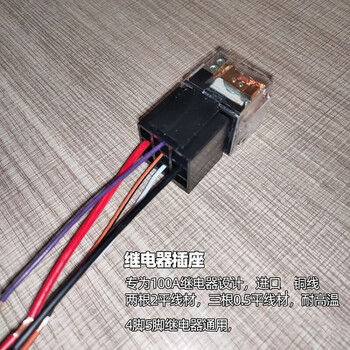 Oudu relay jd1912 12v4 pins (100a+wired socket)