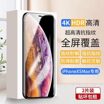 Mengyi suitable for apple xsmax tempered film iphone xsmax full screen cover film hd anti-blue light anti-fall mobile phone film apple xs max full screen tempered film ultra clear 4k 2 pieces