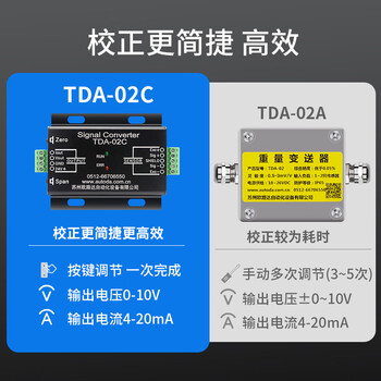 Tda-02c analog weight transformer signal amplifier load cell voltage current 0-10v