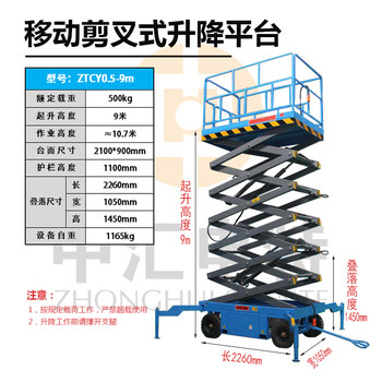 Jieyunmao mobile scissor lift 81018m small aerial work platform vehicle electric hydraulic lifting platform 9m 500kg