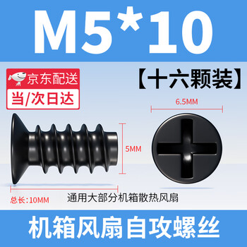 Jingeyu computer case fan cold radiator long screw 6#-32 hand screws case radiator fan fixing screw m5*10 fan short screws (16 pieces)