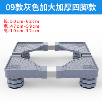 Little swan universal washing machine base tripod length, width and height adjustable telescopic stand fully automatic pulsator bracket 09 gray extra thick panel large flat tube shopkeeper
