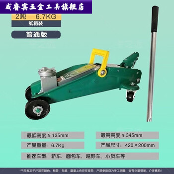 Qinkai horizontal jack car ton household hydraulic car hydraulic jack small cargo van suv jack 2t ordinary model-paper box randomly delivered