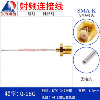 Dongfang xupu 047 semi-steel coaxial rf connecting cable sma-k single head sma female head 0.1m