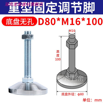 Heavy foot cup m16 carbon steel support fixed foot m12 bolt screw m20 galvanized mechanical adjustable machine foot 80 screw 16*100