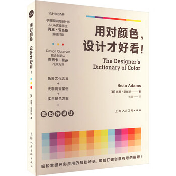 Use the right colors to make the design look good