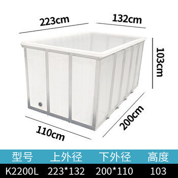 Thickened tendon plastic pe water tank tank aquaculture textile push cart storage nylon turnover box plastic basket 2200l 223*132*104cm