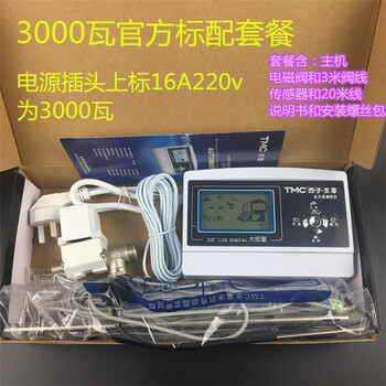 Customized supreme genuine solar water heater accessories all-weather intelligent automatic water supply heating controller genuine xizi supreme 3000 watt standard