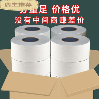 Suitable for large roll toilet paper, hotel large plate paper, commercial full box roll paper towel, large circle toilet paper, 12 rolls, full box, great value