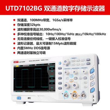 Uni-t industrial product uni-t digital storage oscilloscope high-precision dual-channel 100mhz bandwidth utd7102bg (dual-channel 32kpts storage depth