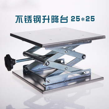 Xihuang stainless steel lifting platform laboratory manual lifting platform small 10cm15cm20cm25cm30cm, stainless steel 25*25cm