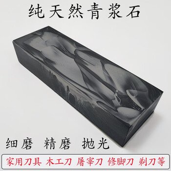 Yingrong whetstone household kitchen knife double-sided kitchen knife quick sharpening tool woodworking natural oil stone holder natural whetstone