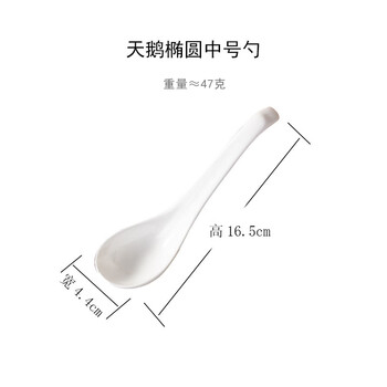 Jade butterfly spoon pure white bone china children's small spoon ceramic household long-handled rice spoon spoon seasoning spoon swan oval medium size 1