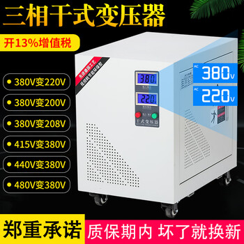 380v to 220v 200v three-phase dry isolation transformer 690 to 400v energy storage ul certification 480v to 380v power 50kva/50kw 380v to 200v