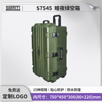 Smriti heritage protective box military green portable instrument equipment safety box hardware tool box photography trolley box 7545 dark night green empty box plus sponge