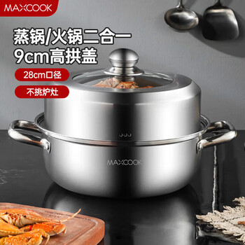 Maxcook steamer thickened stainless steel steaming soup pot hot pot large capacity high arch cover universal gas stove induction cooker single-layer stainless steel steamer mct7238 28cm