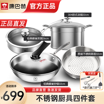 Kornbach pot set pot less oily smoke non-stick pot 304 stainless steel wok flat-bottomed frying pan double-eared soup pot steamer