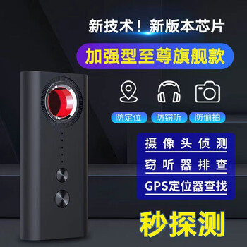 Niuxiang hotel camera detector signal detector infrared detector anti-positioning anti-tracking gps scanner upgraded signal detector