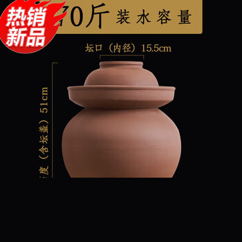 赛乐透四川泡菜坛子土陶家用无釉陶瓷老式传统酸菜淹制腌菜缸咸菜泥瓦罐 装水容量70斤