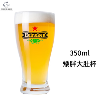 Short cloud heineken beer cup commercial heineken thickened glass beer cup special craft brew cup customized personalized logo 350ml thickened new product heineken trumpet