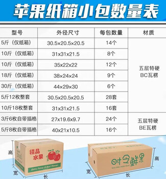 Customized apple carton fruit box packaging wholesale fruit gift box 5/10/18/30 catties thickened apple punch 3 catties 6 pieces comes with 24 slots